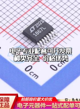 全新正品LTC1867LIGN#TRPBF SSOP-16-150mil 模数转换芯片ADC质量