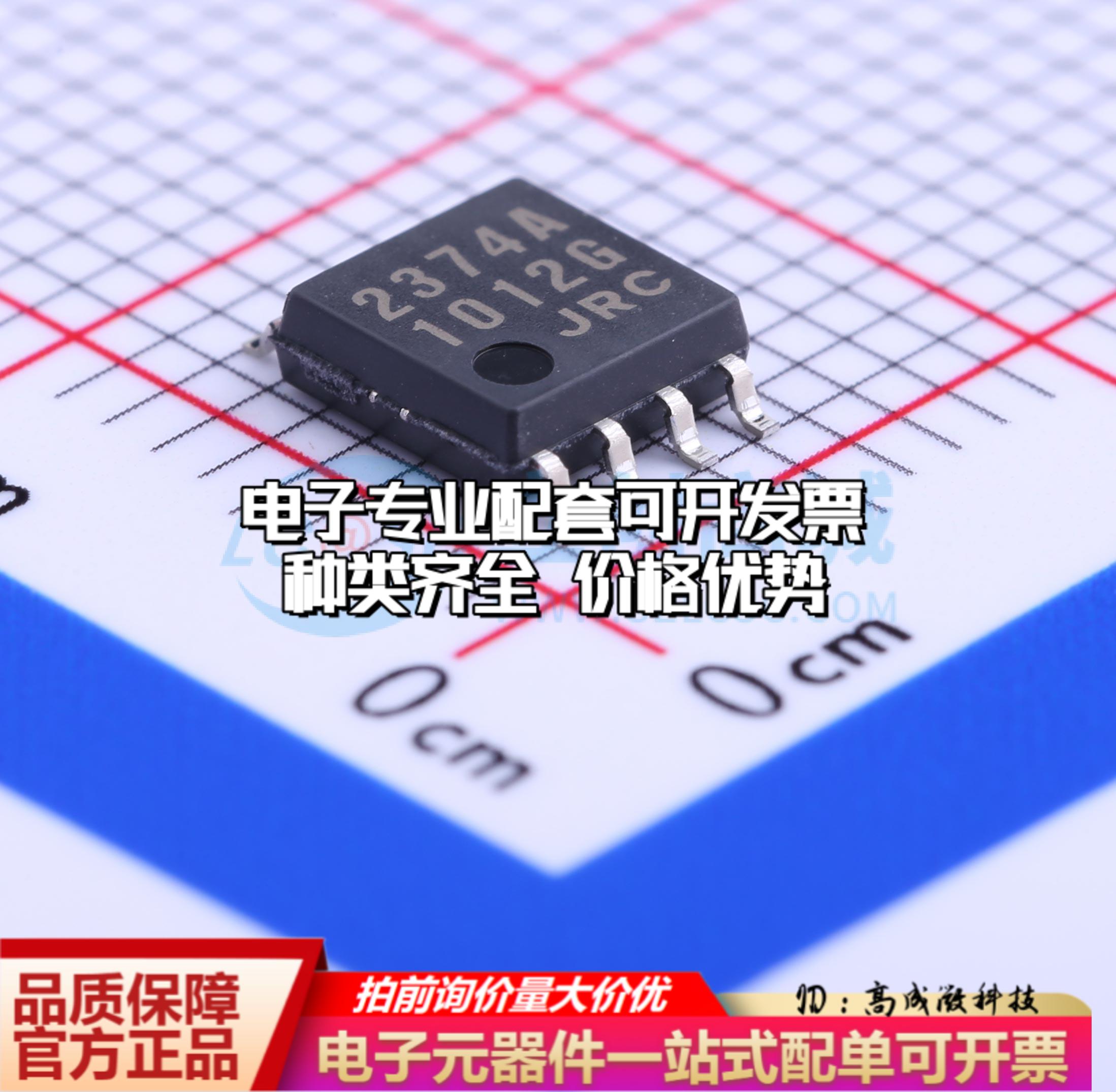 全新正品NJM2374AM-TE1-#ZZZB SOIC-8-208mil DC-DC电源芯片 质量