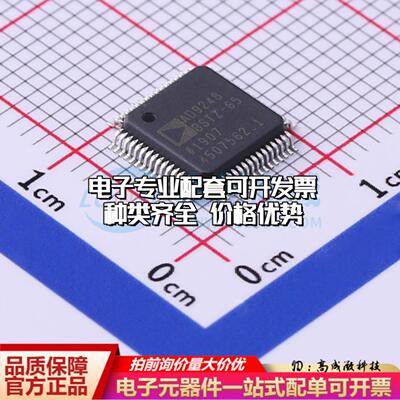 全新正品AD9248BSTZ-65 LQFP-64(7x7) 模数转换芯片ADC质量保证