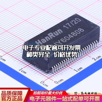 全新原装HY604808 SMD 网口变压器特价 质量保证