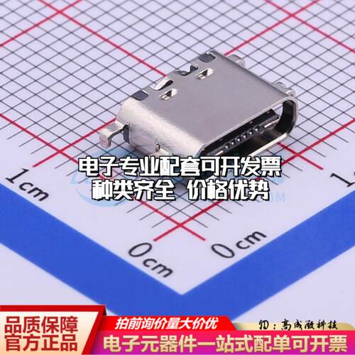 全新MC-314C-4P16 SMD USB连接器质量保证可开票