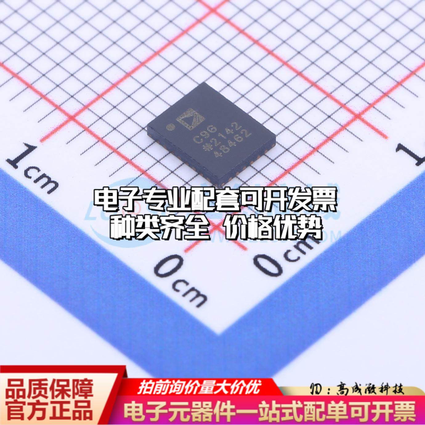 全新正品AD7768-1BCPZ-RL7 LFCSP-28 模数转换芯片ADC质量保证