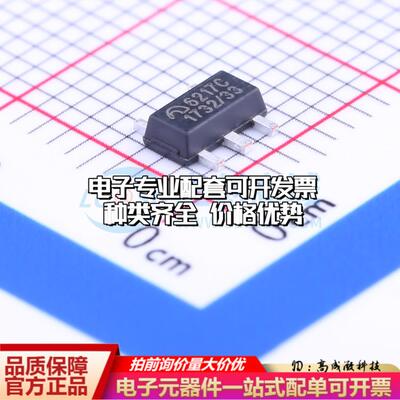 全新正品ME6217C33P5G SOT-89-5 线性稳压器(LDO) 质量保证