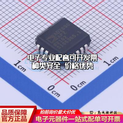 全新正品AD2S90APZ PLCC-20(9x9) ADC/DAC-专用型质量保证