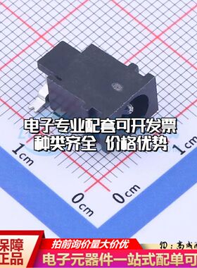全新DC-049A-SMTSMD DC电源连接器卧贴5.2mm可开票