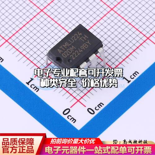 全新正品AT24C02D-PUM PDIP-8 EEPROM存储器 质量保证