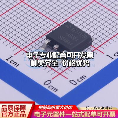 全新正品AZ1117D-ADJTRE1 TO-252-2 线性稳压器(LDO) 质量保证