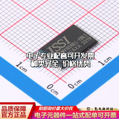 全新正品IS63WV1024BLL-12HLI STSOP-32-11.8mm 随机存取存储器(S