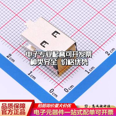 全新DC550250-1079-2HSMD DC电源连接器可开票
