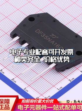 全新DF35NA160整流桥 封装：TSB-5 耐压:1600V 电流:35A可开票