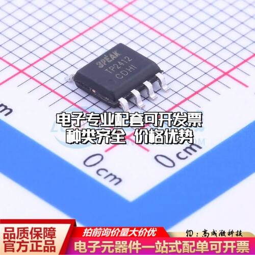 全新正品 TP2412-SR 运算放大器SOP-8 双路可开票