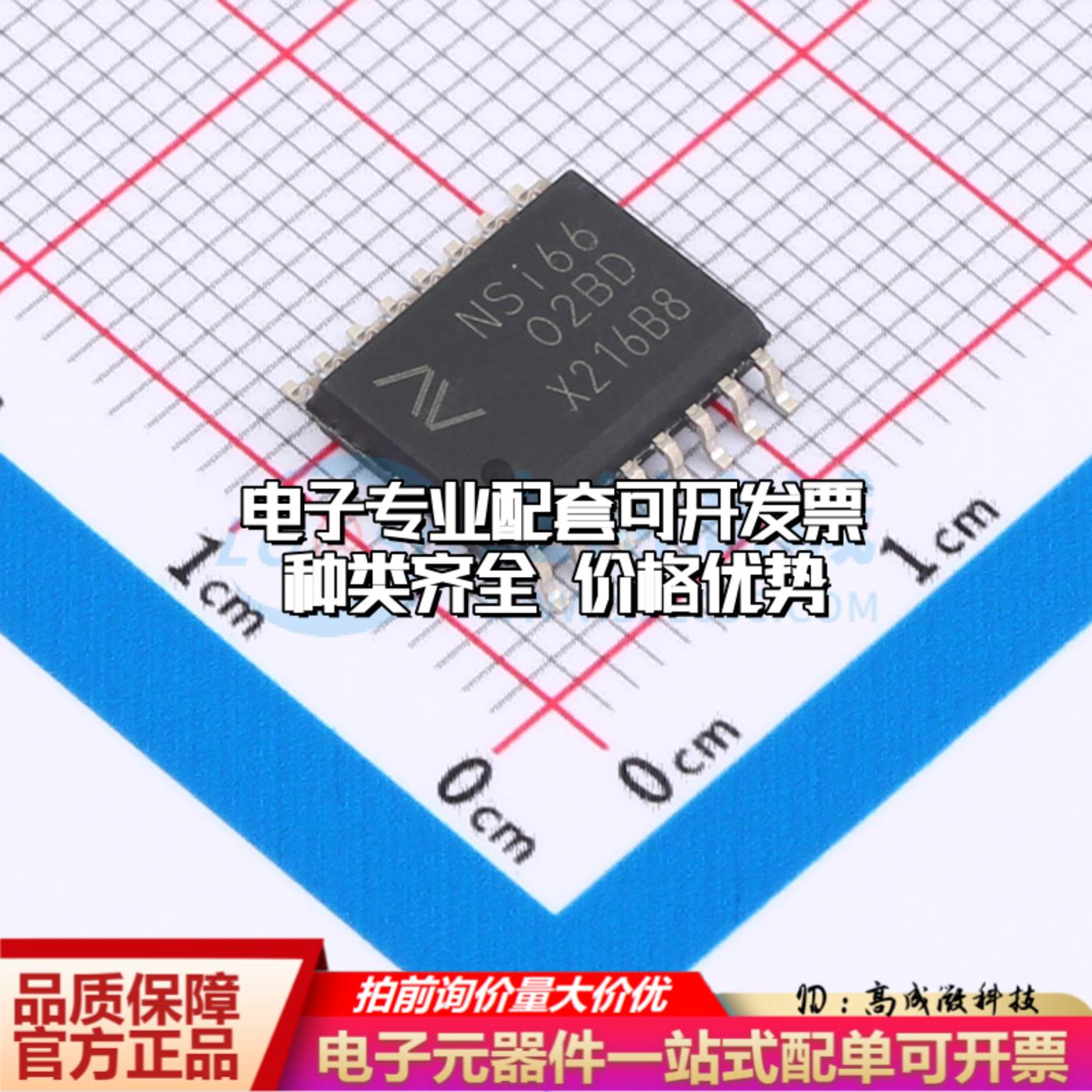 全新正品NSi6602B-DSWR SOIC-16-300mil 栅极驱动IC 质量保证