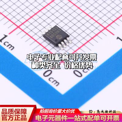 全新正品MCP4151-503E/MS MSOP-8 数字电位器质量保证