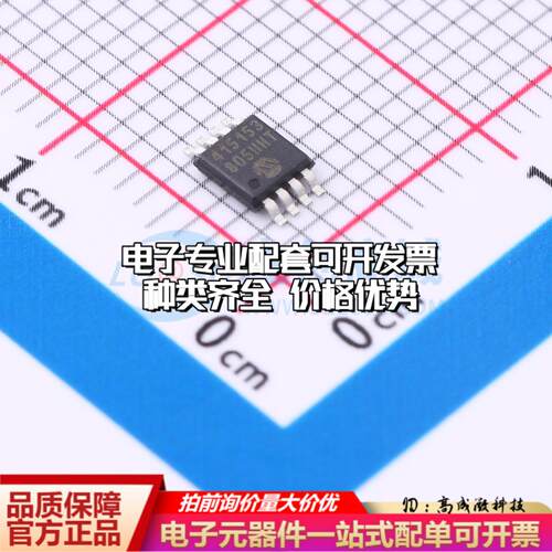 全新正品MCP4151-503E/MS MSOP-8 数字电位器质量保证
