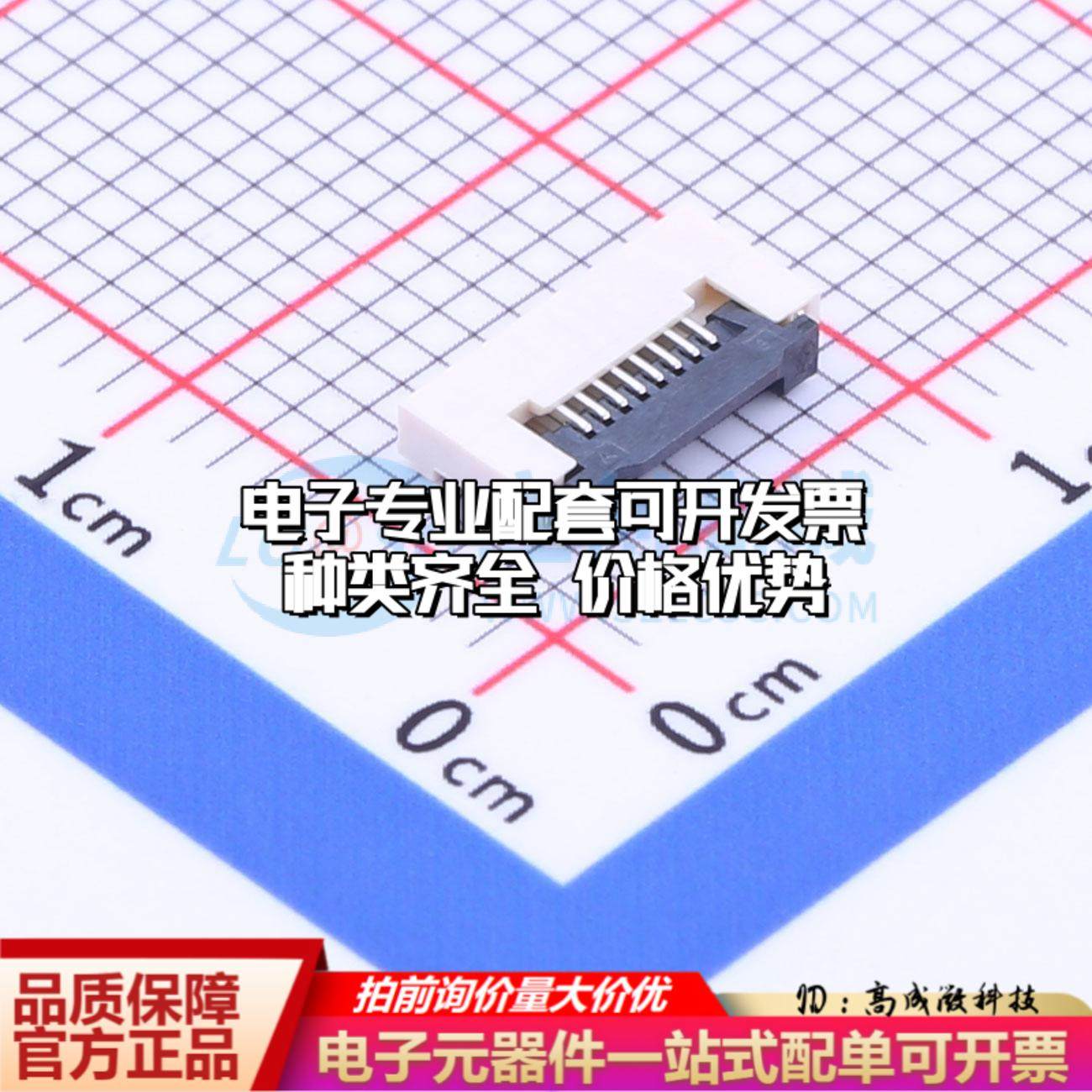 全新AFC30-S08FCA-00 SMD,P=0.5mm,卧贴 FFC/FPC连接器可开票