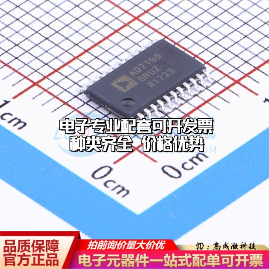 全新正品AD7190BRUZ-REEL TSSOP-24 模数转换芯片ADC质量保证