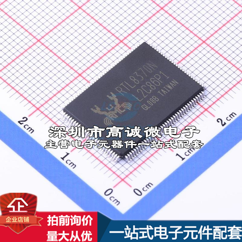 全新RTL8370N-VB-CG 以太网芯片 RTL8370N-VB-CG质量保证