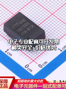 全新HM2108NL网口变压器SMD-6P,16.8x8.5mm 135uH 可开票