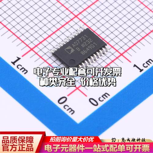 全新正品AD7731BRUZ TSSOP-24 模数转换芯片ADC质量保证