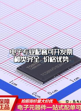 全新正品存储器TC58NVG1S3HTA00 TSOPI-48 EEPROM质量保证