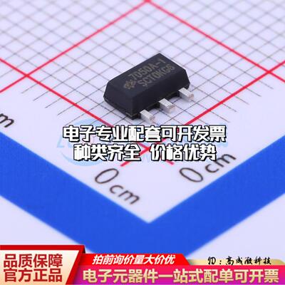 全新正品HT7050A-1 SOT-89-3 监控和复位芯片 质量保证可开票
