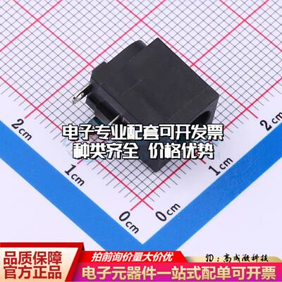 全新DC550200-1174-2HSMD DC电源连接器可开票