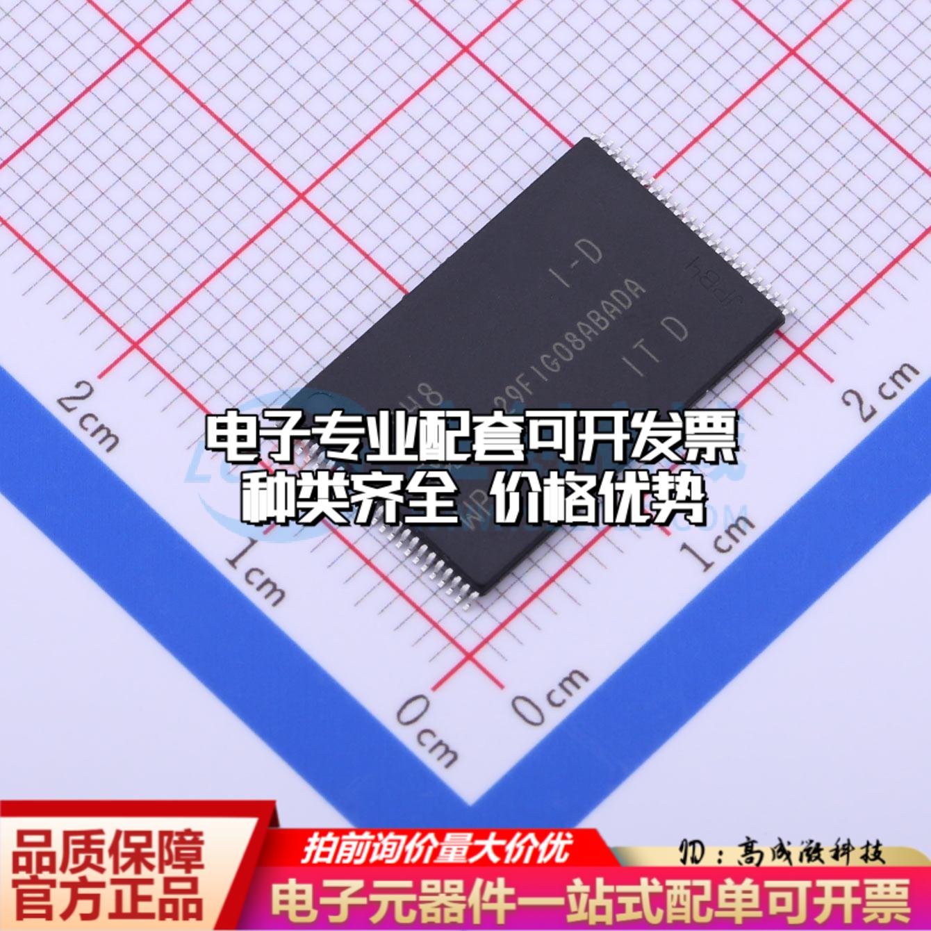 全新正品存储器MT29F1G08ABADAWP-IT:D TSOPI-48 NAND FLASH
