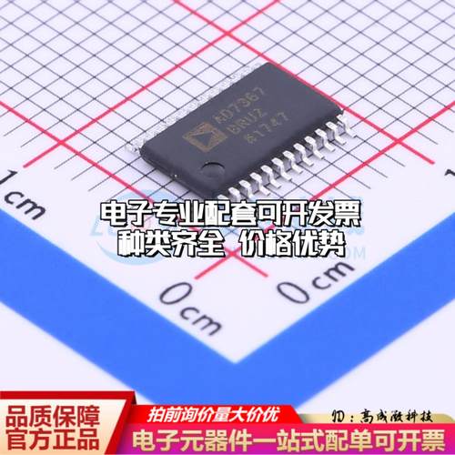全新正品AD7367BRUZ TSSOP-24 模数转换芯片ADC质量保证