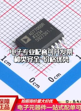 全新正品AD7706BRZ-REEL SOIC-16-300mil 模数转换芯片ADC质量保