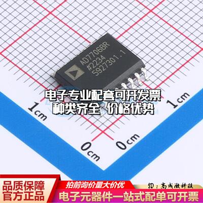全新正品AD7706BRZ-REEL SOIC-16-300mil 模数转换芯片ADC质量保