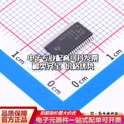 全新正品ADS8674IDBT TSSOP-38-4.4mm 模数转换芯片ADC质量保证