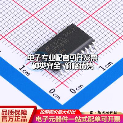 全新正品ADC0838CCWM/NOPB SOIC-20-300mil 模数转换芯片ADC质量