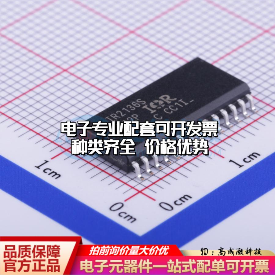 全新正品IR2136STRPBF SOIC-28-300mil 栅极驱动IC 质量保证