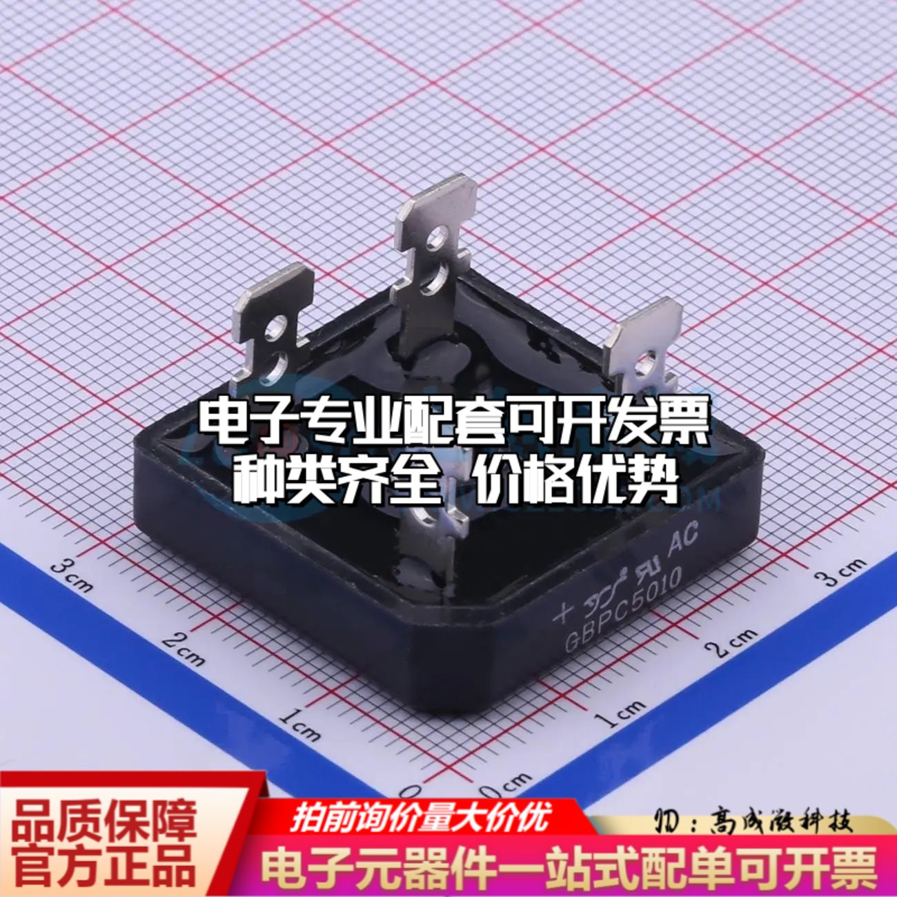 全新GBPC5010整流桥 封装：GBPC 耐压:1000V 电流:50A可开票