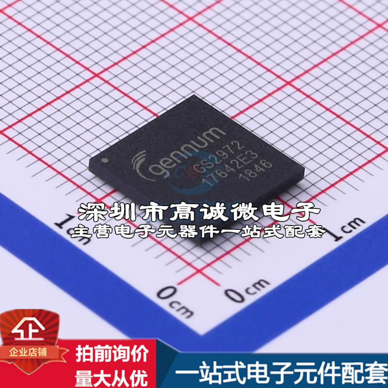 全新GS2972-IBE3 视频接口芯片 GS2972-IBE3质量保证运动摄像机配
