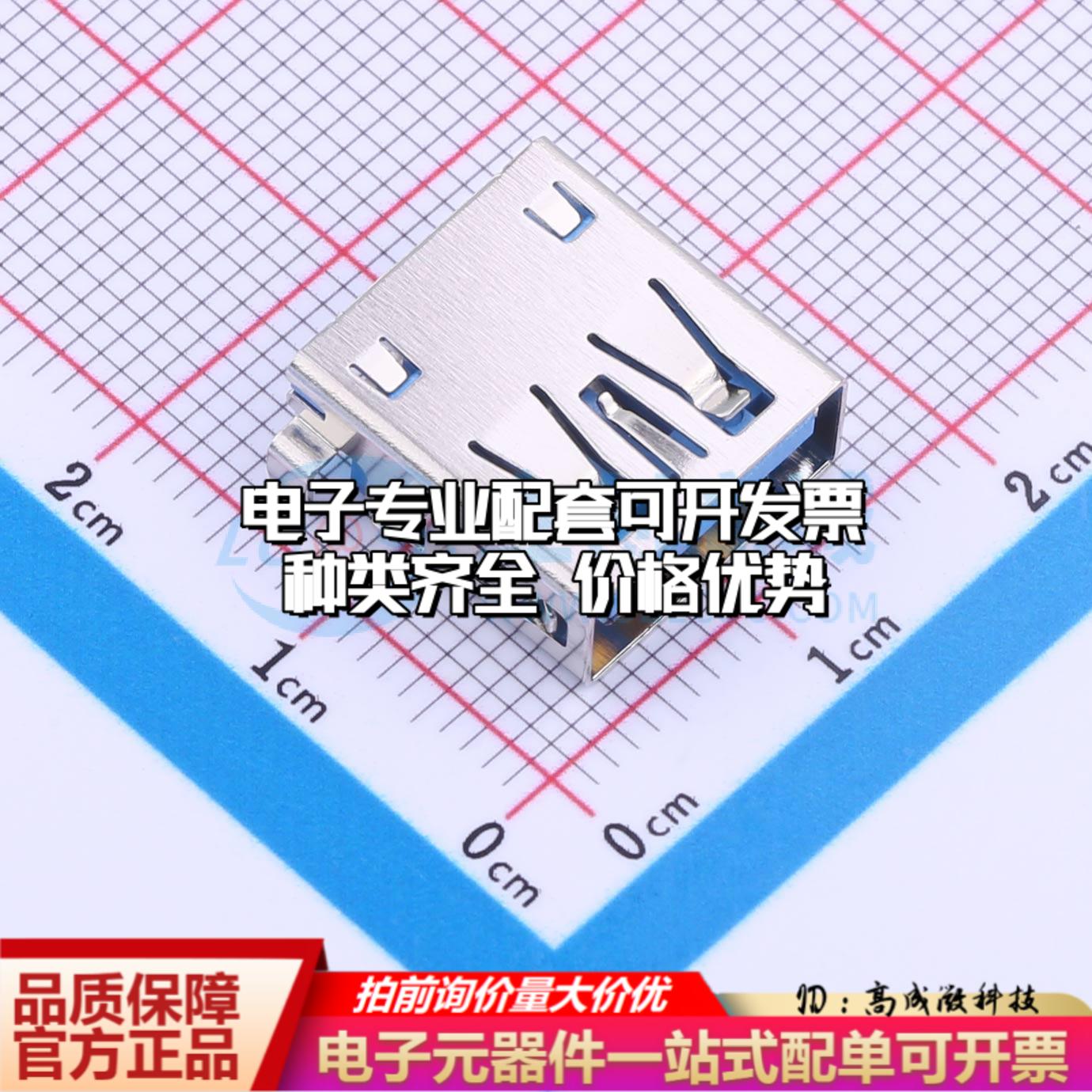 全新U234-091N-4BLT03-F5 SMD USB连接器质量保证可开票