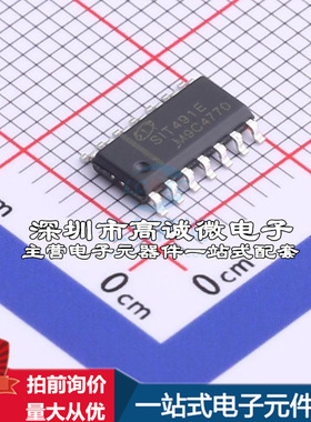 SIT491EESD RS-485/RS-422芯片 5V供电,256节点,12Mbps,带使能,高