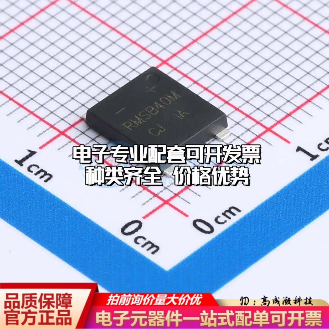 全新RMSB40M整流桥 封装：UMSB 耐压:1000V 电流:4A可开票