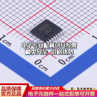 全新正品MT6825GT-EED TSSOP-16 位置传感器配套 质量保证