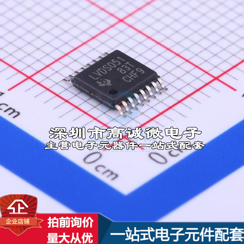 全新SN65LVDS051PW LS芯片 SN65LS051PW质量保证运动摄像机配件运