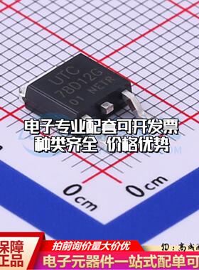 全新正品78D12G-TN3-R TO-252-2(DPAK) 线性稳压器(LDO) 质量保证