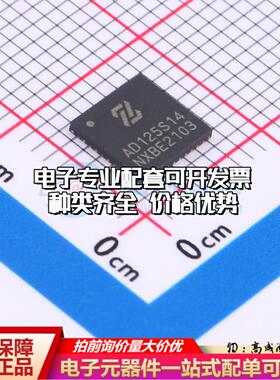 全新正品ZGAD125S14 QFN-40(6x6) 模数转换芯片ADC质量保证