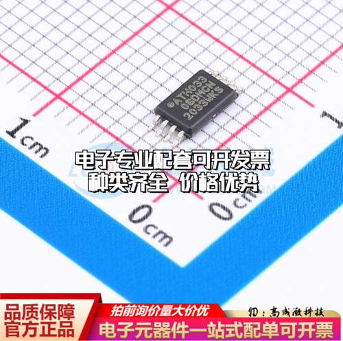 全新正品AT24C08D-XHM-B TSSOP-8 EEPROM存储器 质量保证