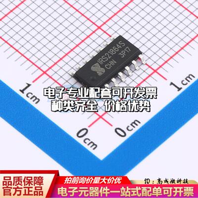 全新正品IRS21864STRPBF-JSM SOP-14 栅极驱动IC 质量保证