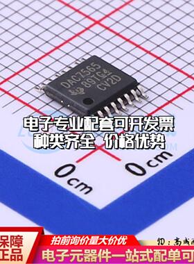 全新正品DAC7565IAPWR TSSOP-16 数模转换芯片DAC质量保证