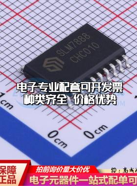 全新正品SLM7888CH SOIC-20-300mil 栅极驱动IC 质量保证