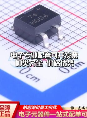 全新HD04-T整流桥 封装：MiniDIP 耐压:400V 电流:0.8A可开票