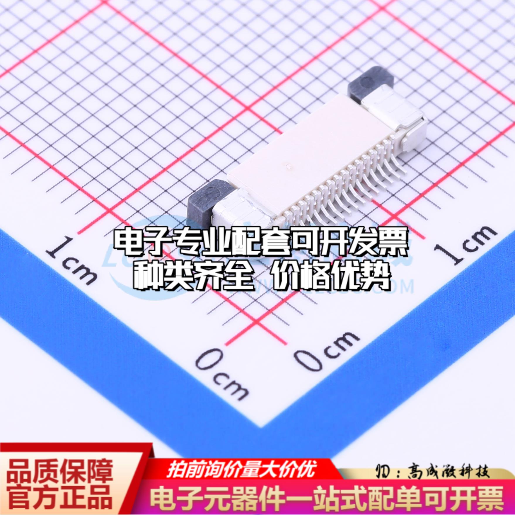 全新AFC07-S16ECA-00 SMD,P=0.5mm,卧贴 FFC/FPC连接器可开票