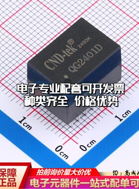 全新QG2401D网口变压器插件,15.5x11mm单口 2.5G 180uH 可开票