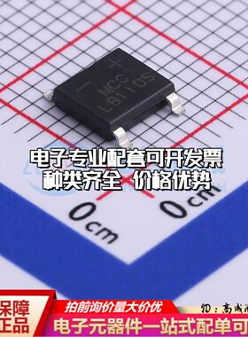 全新LMB110S-TP整流桥 封装：MBS 耐压:100V 电流:1A可开票